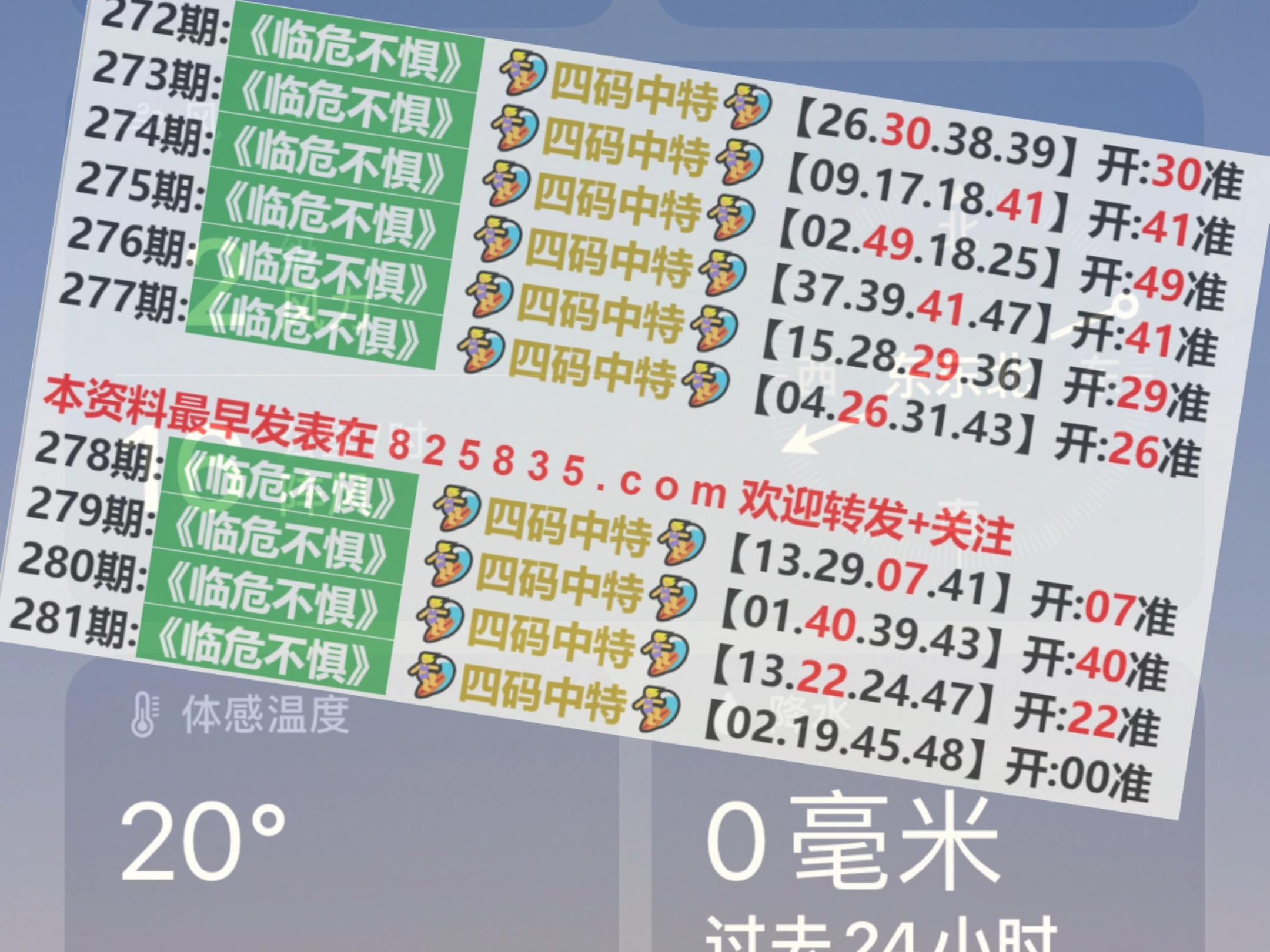 澳门16码期期中特,持久性策略设计_watchOS85.351